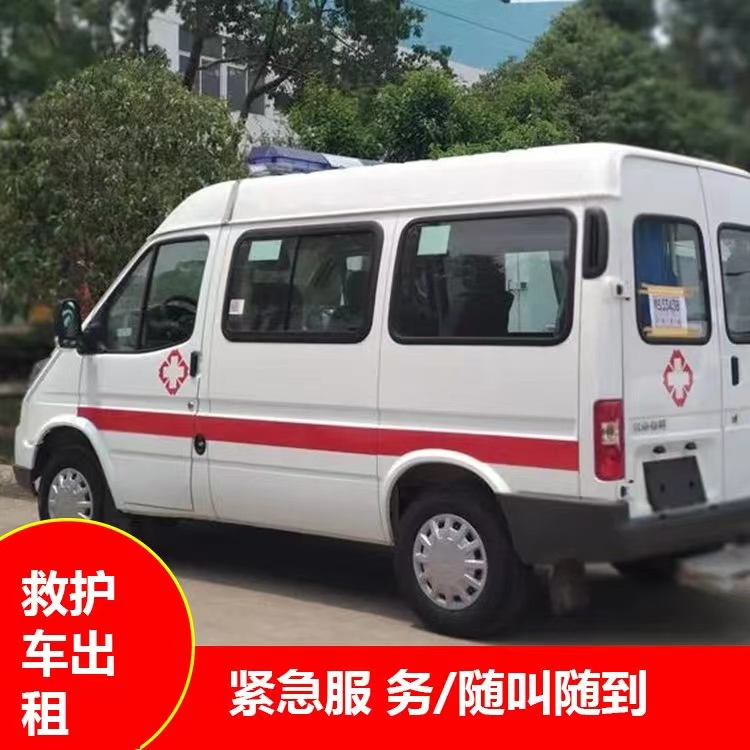 奈曼跨市救护车护送转院租赁